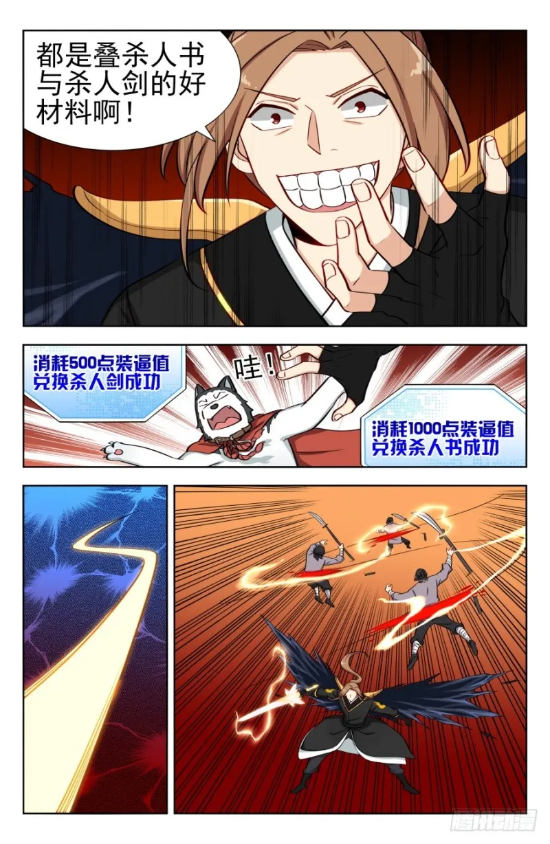 164重新叠加！ 第8页