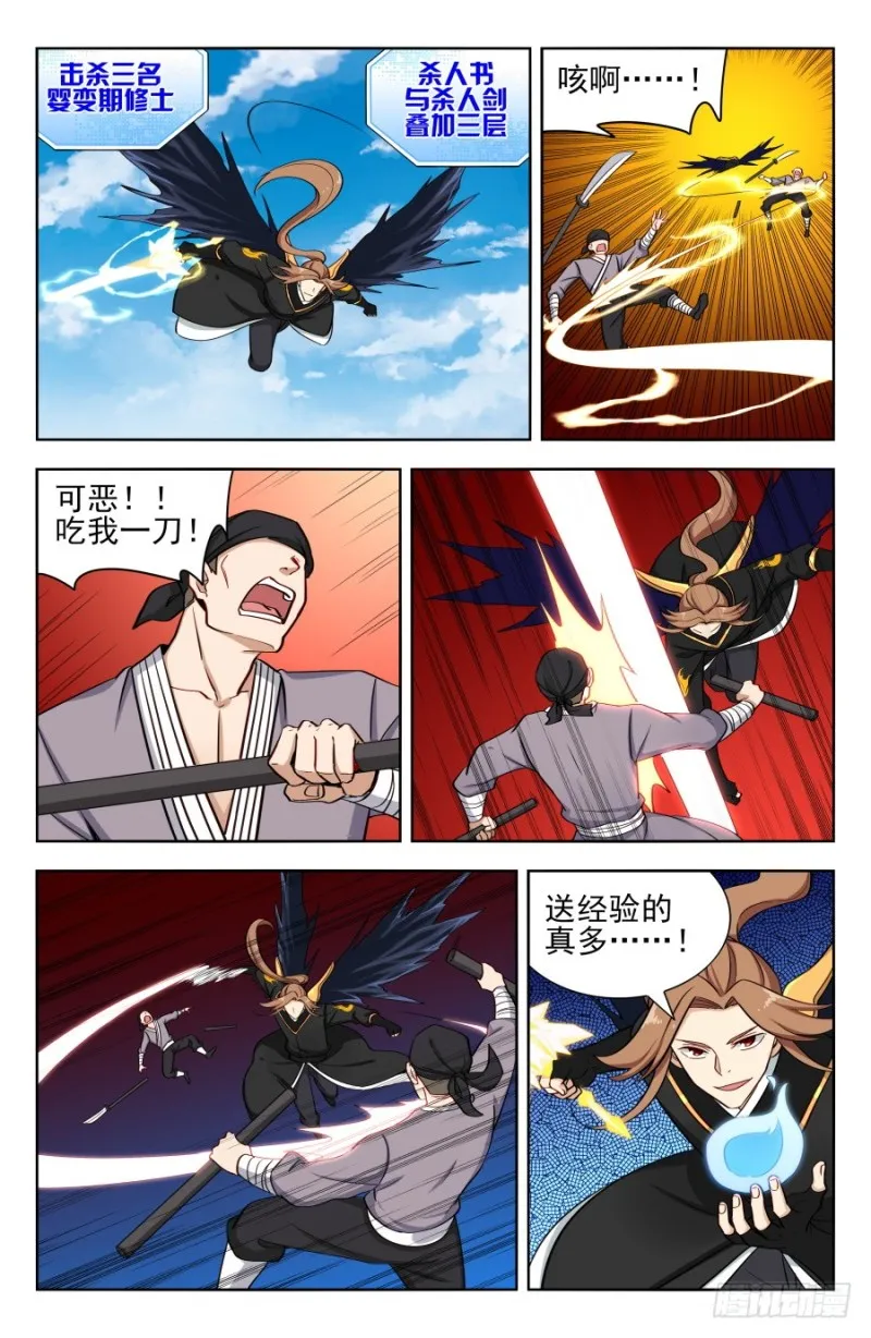 164重新叠加！ 第9页
