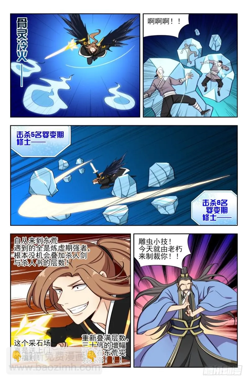 164重新叠加！ 第10页