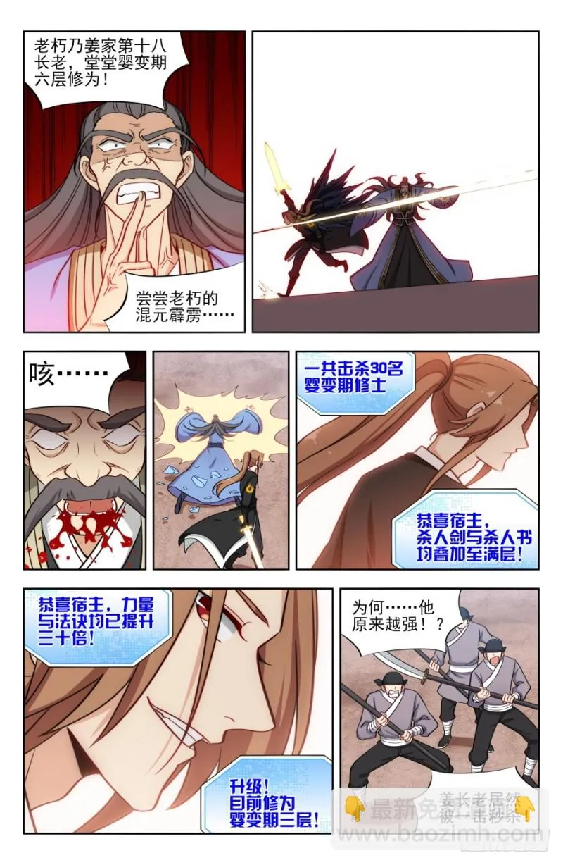 164重新叠加！ 第11页