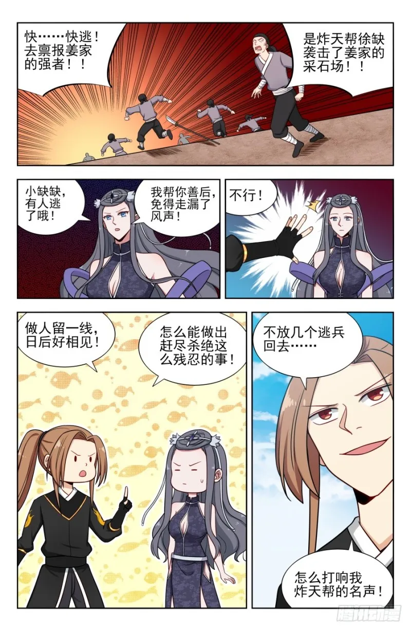 164重新叠加！ 第12页