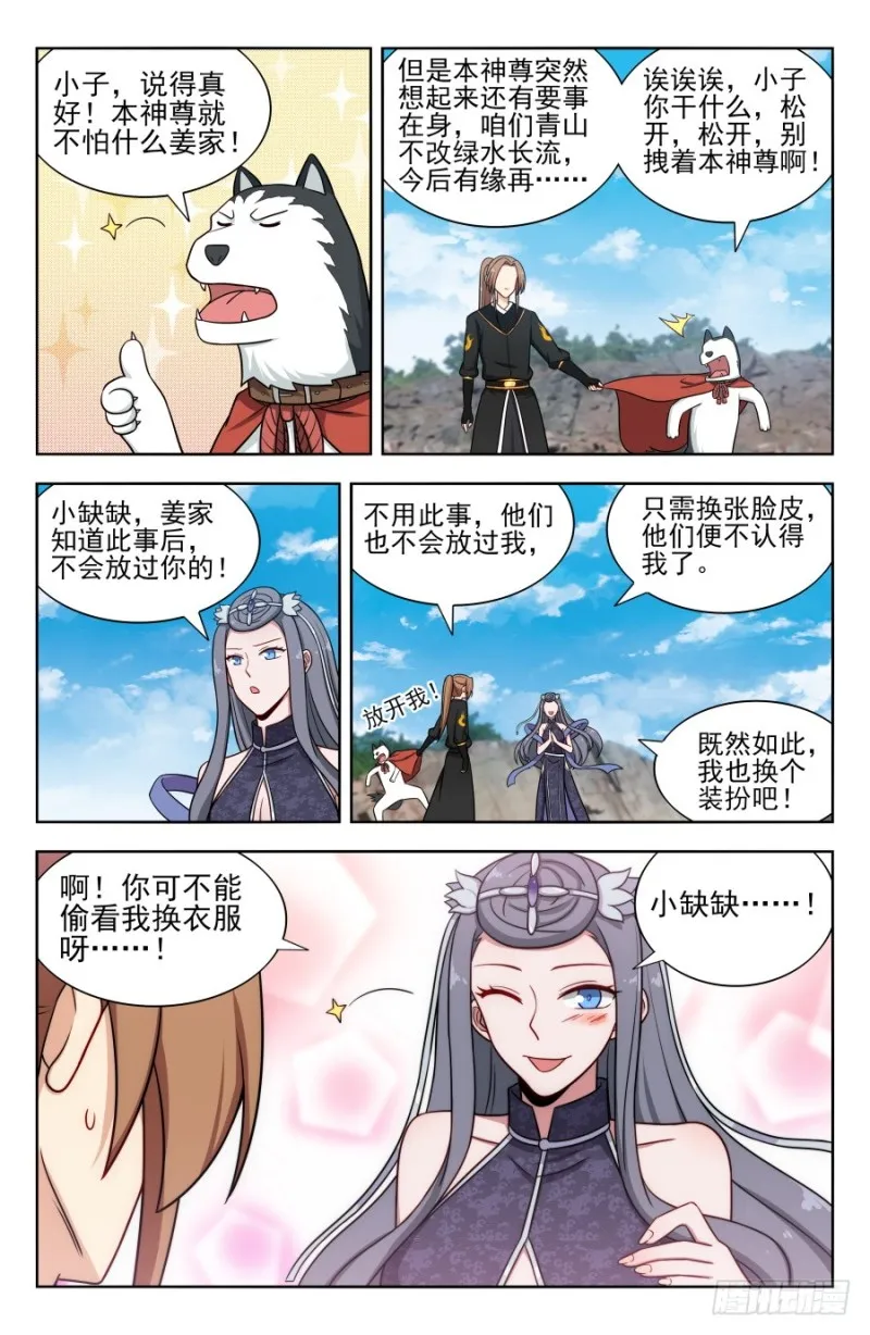 164重新叠加！ 第13页