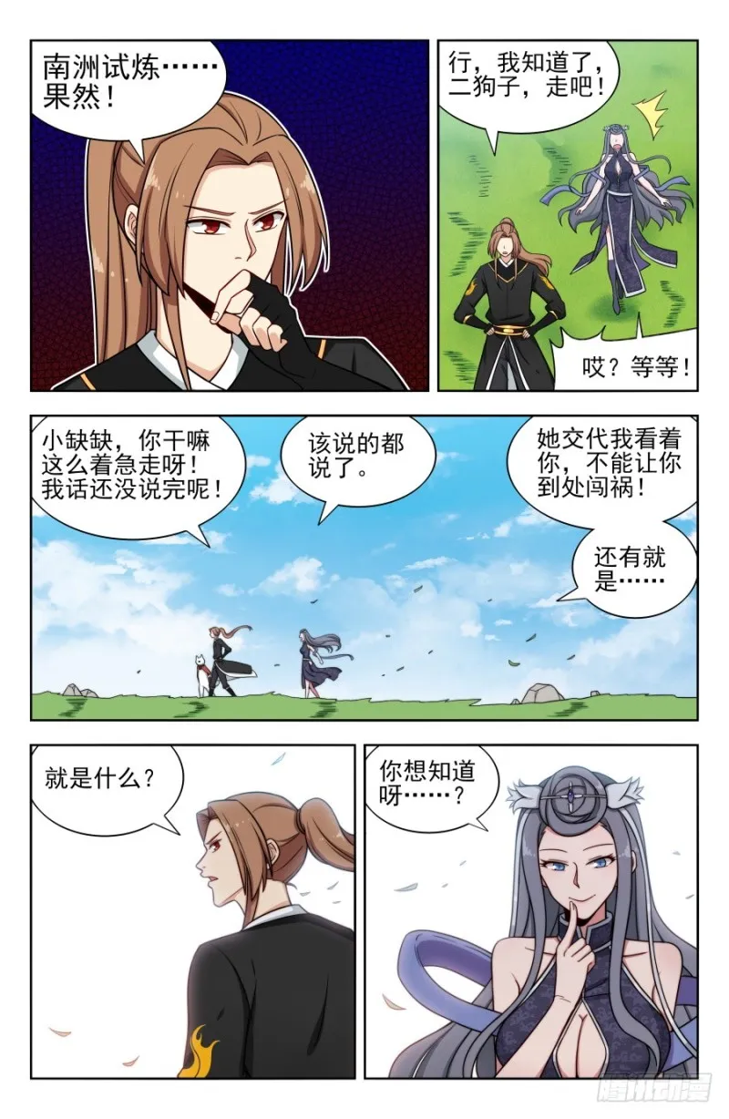 163采石场 第2页