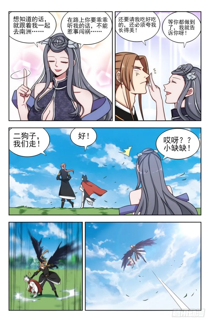 163采石场 第3页