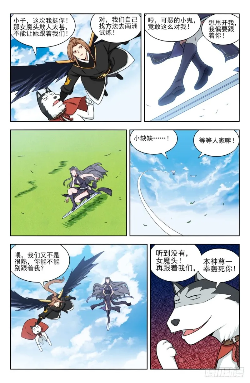 163采石场 第4页