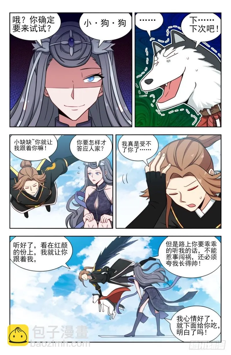 163采石场 第5页