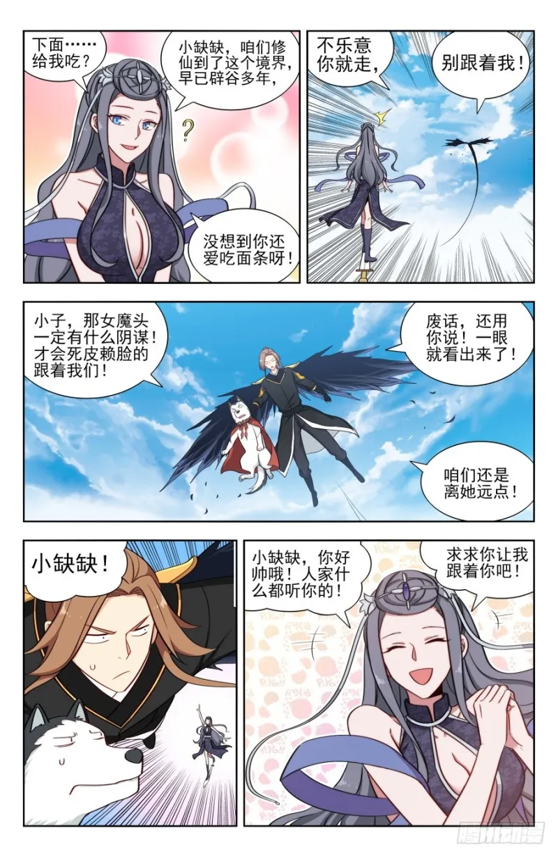 163采石场 第6页