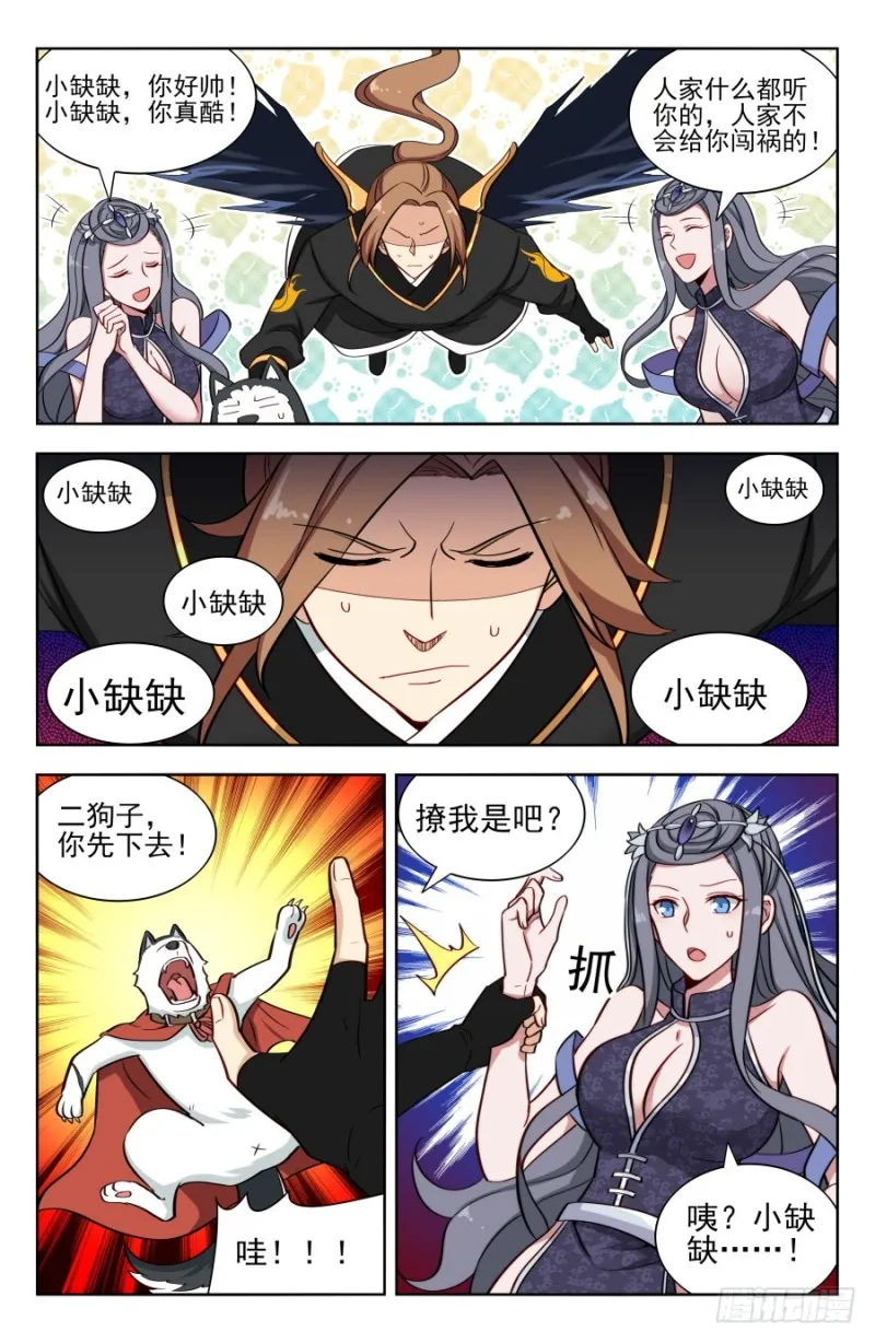 163采石场 第7页