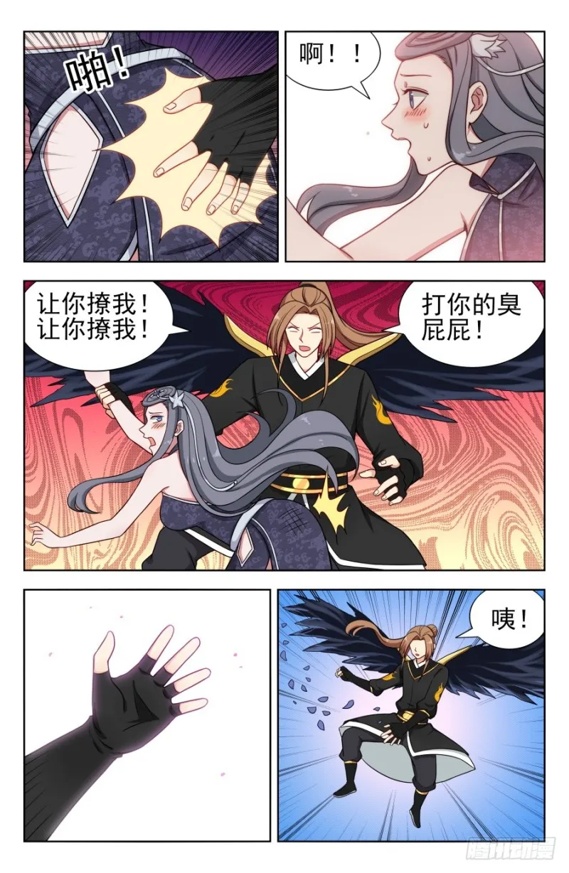 163采石场 第8页