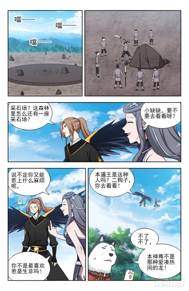 163采石场 第10页