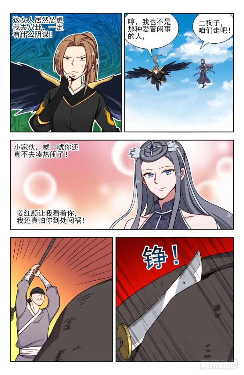 163采石场 第11页