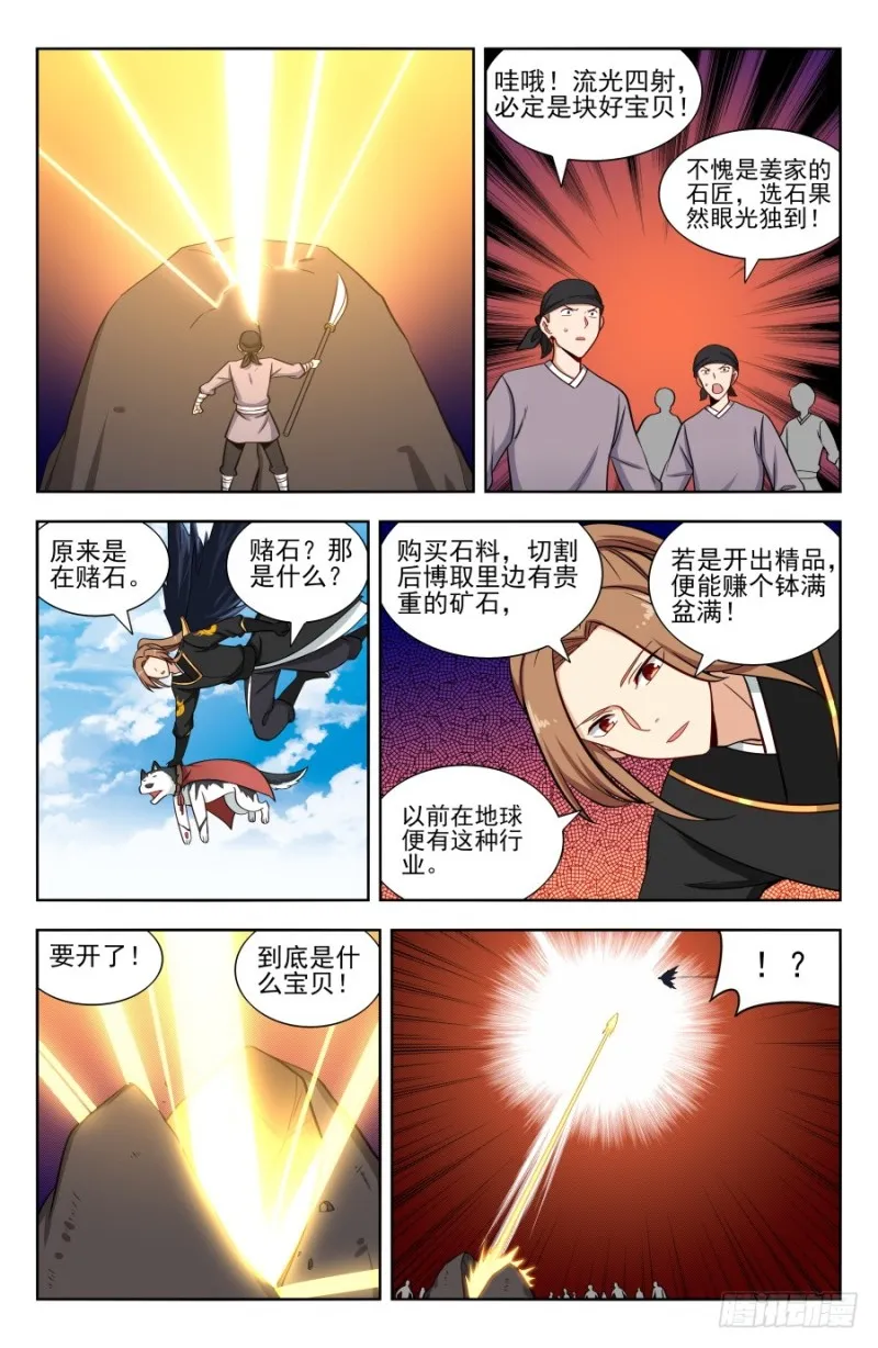 163采石场 第12页