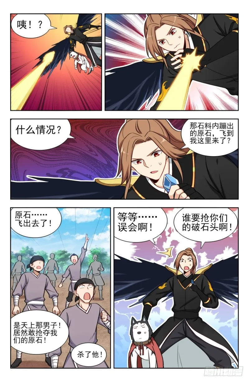 163采石场 第13页