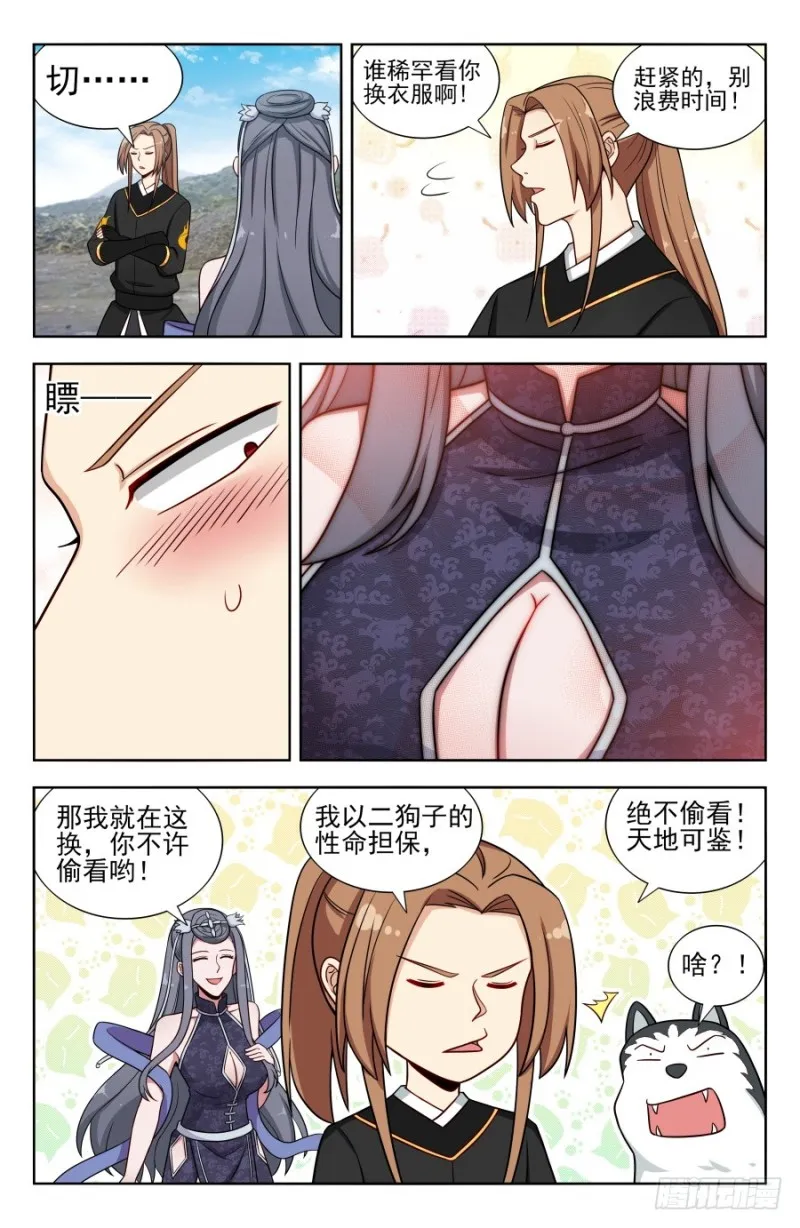 165琢石大会 第2页