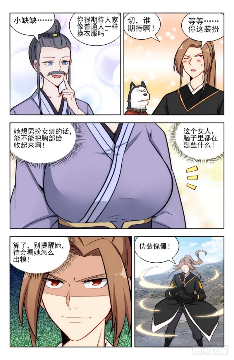 165琢石大会 第4页