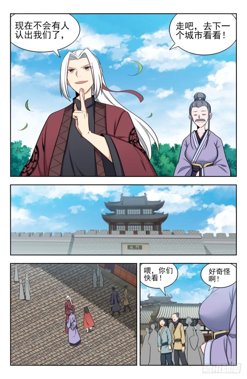 165琢石大会 第5页