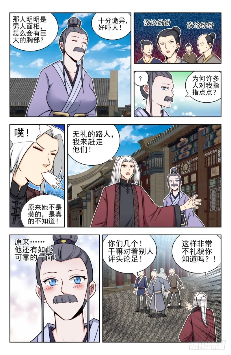 165琢石大会 第6页