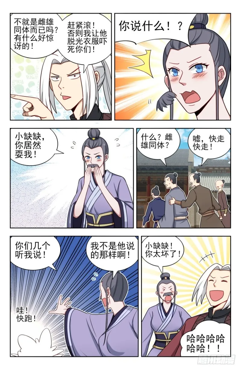 165琢石大会 第7页