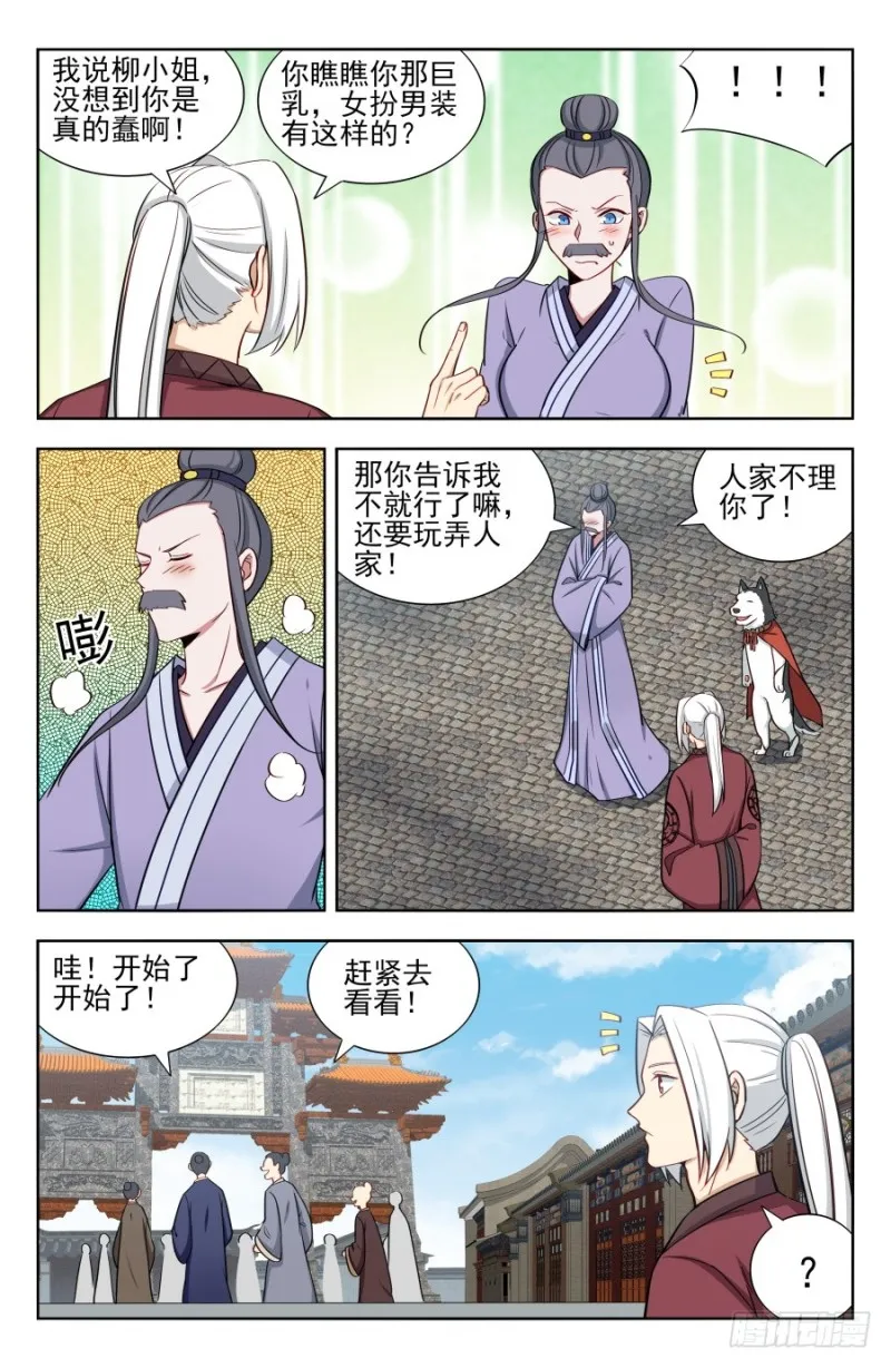 165琢石大会 第8页