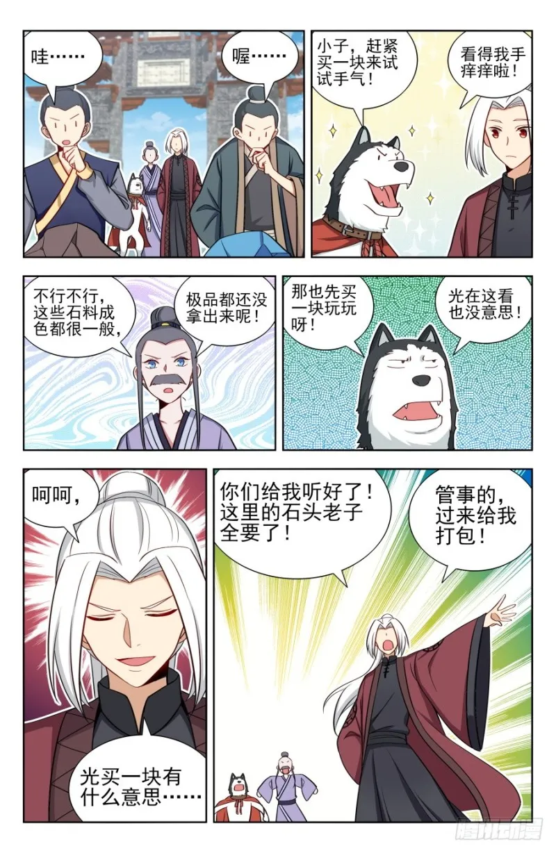 165琢石大会 第11页