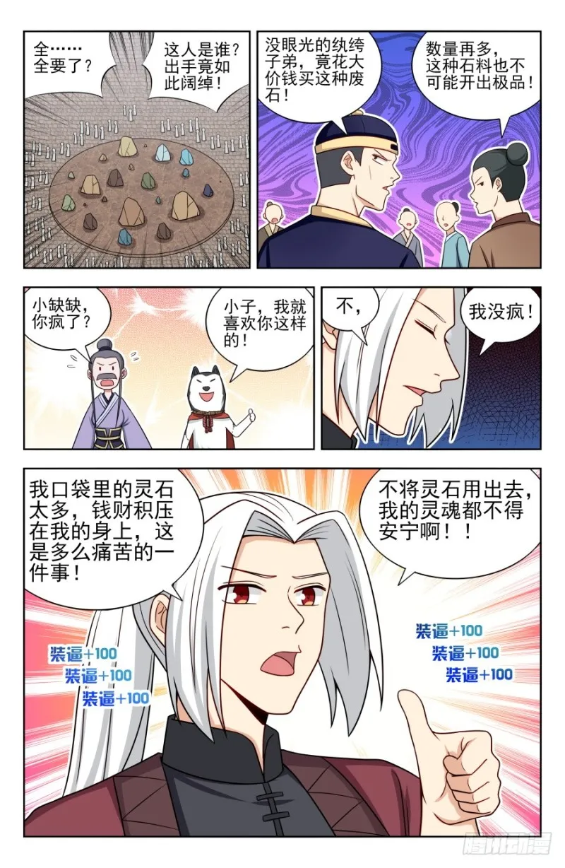 165琢石大会 第12页