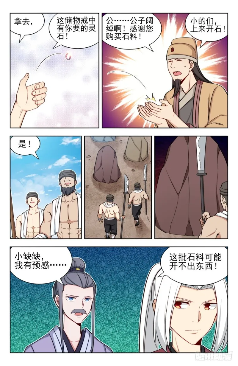 166祸水之命 第1页