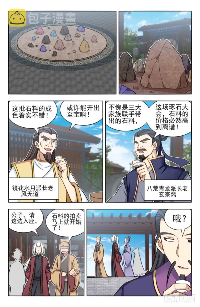 166祸水之命 第7页
