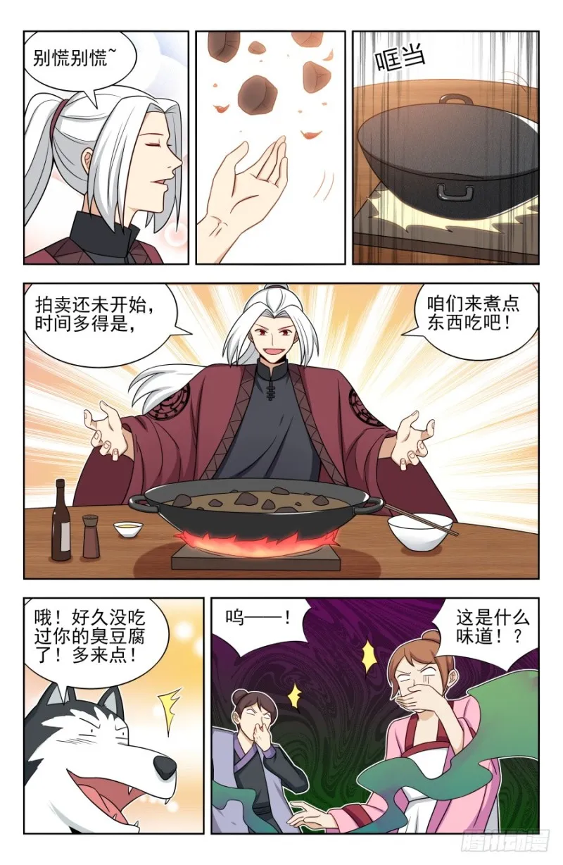 166祸水之命 第11页