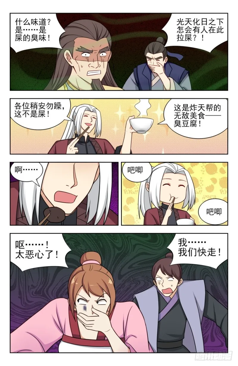166祸水之命 第12页