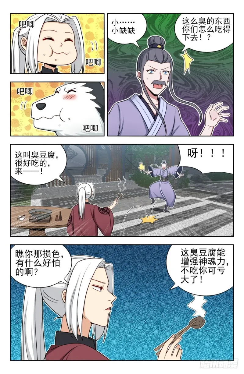 167强烈药效 第2页