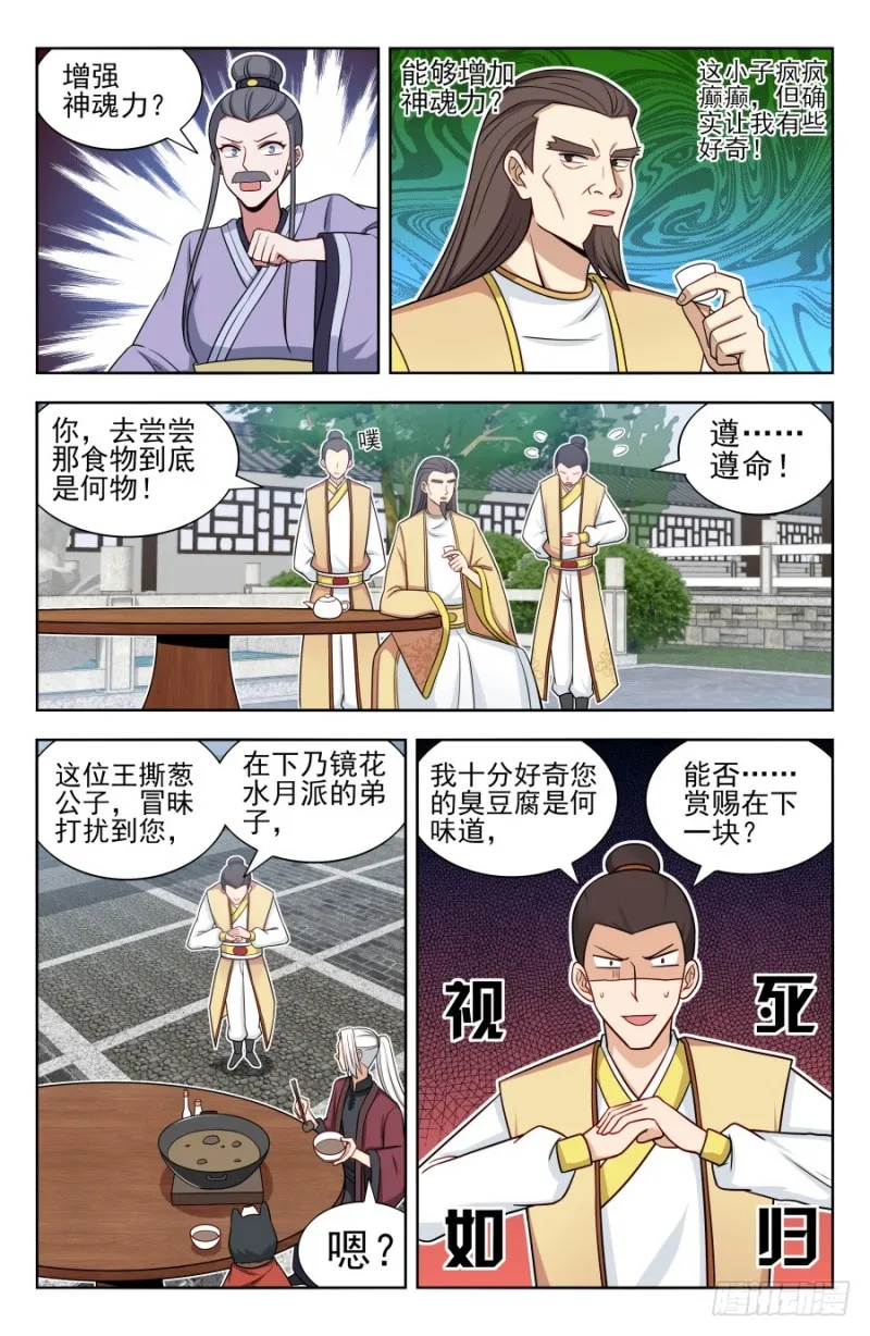 167强烈药效 第3页