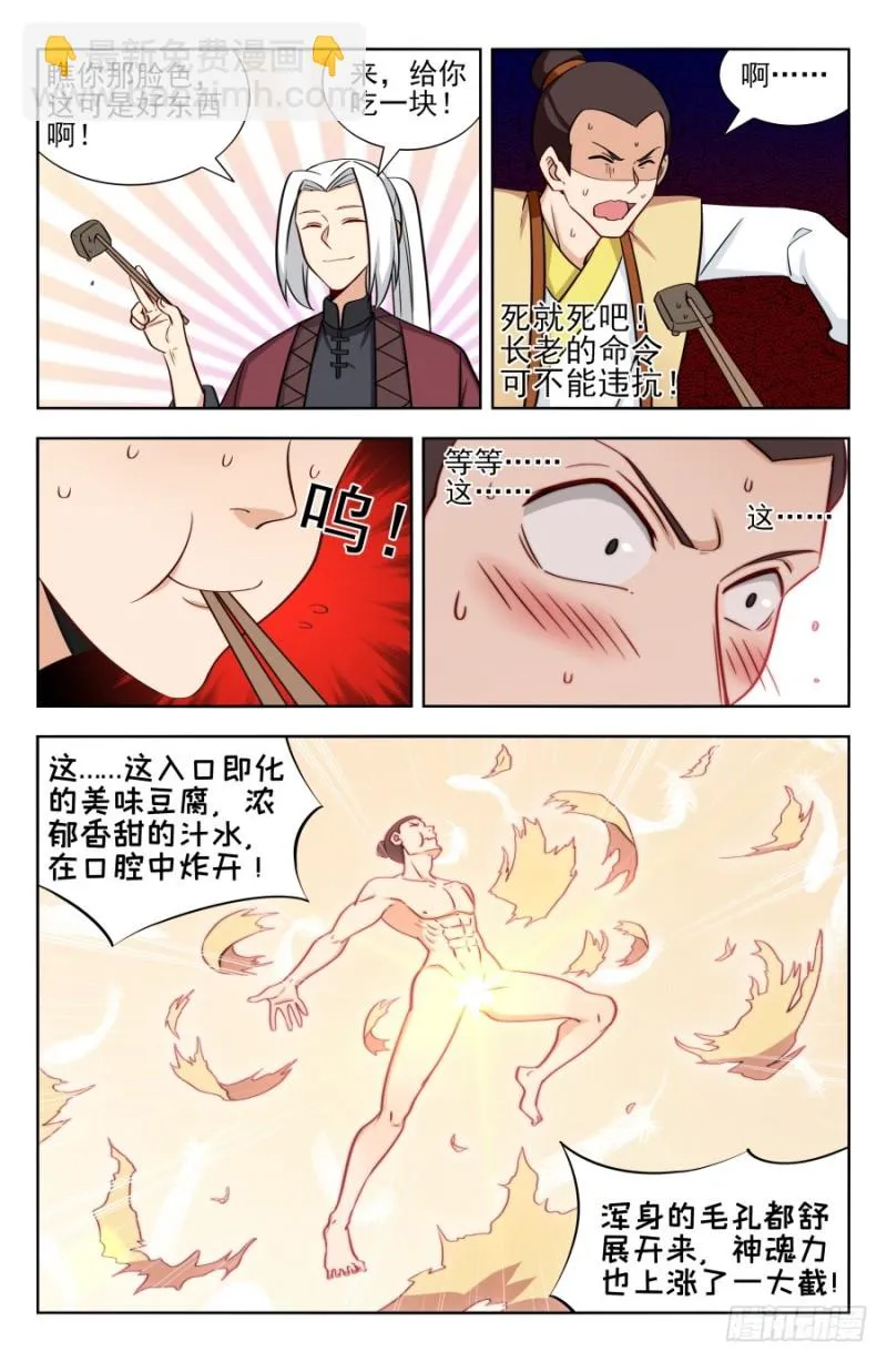 167强烈药效 第4页