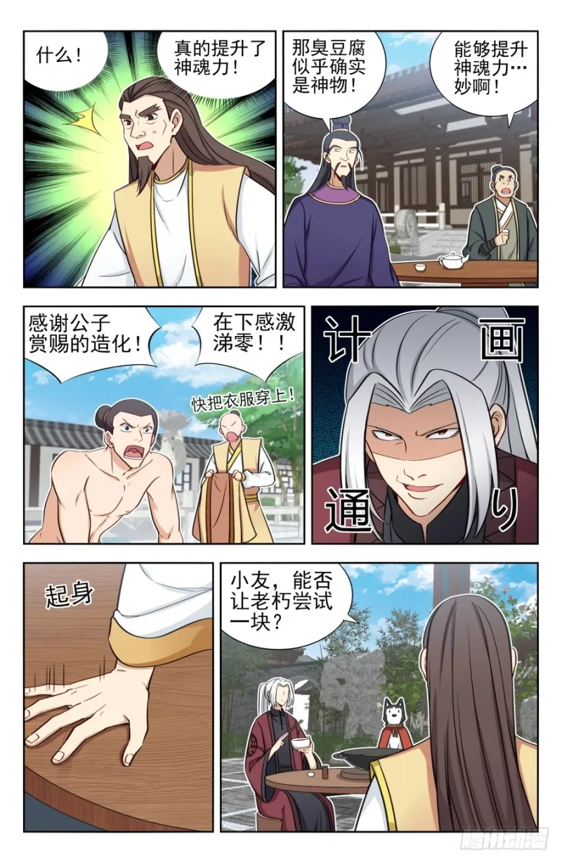 167强烈药效 第5页