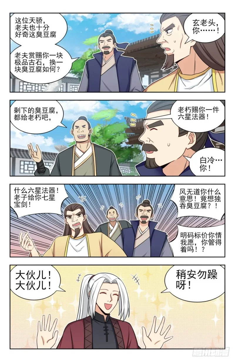167强烈药效 第6页