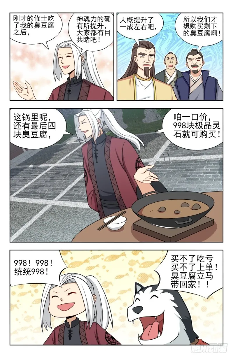 167强烈药效 第7页