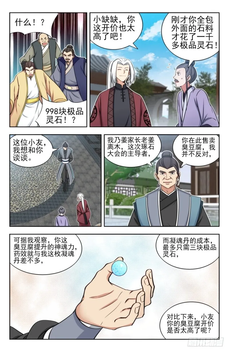 167强烈药效 第8页