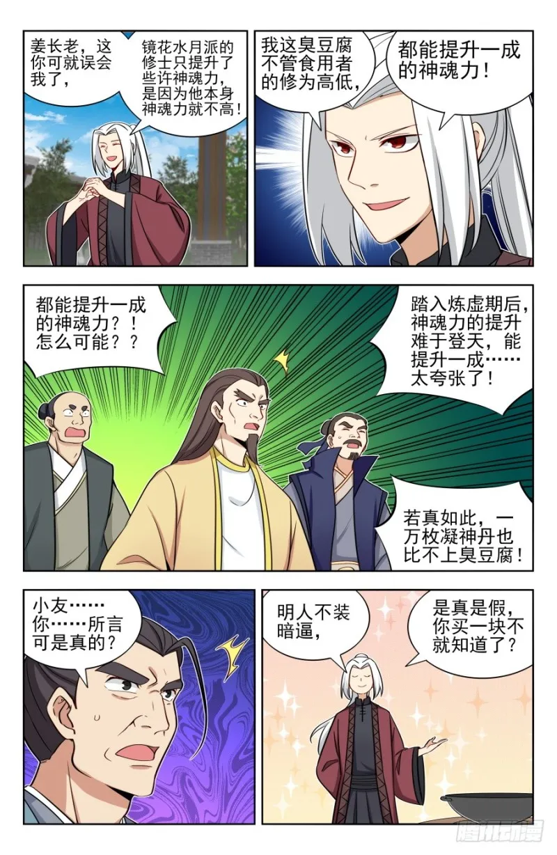 167强烈药效 第9页