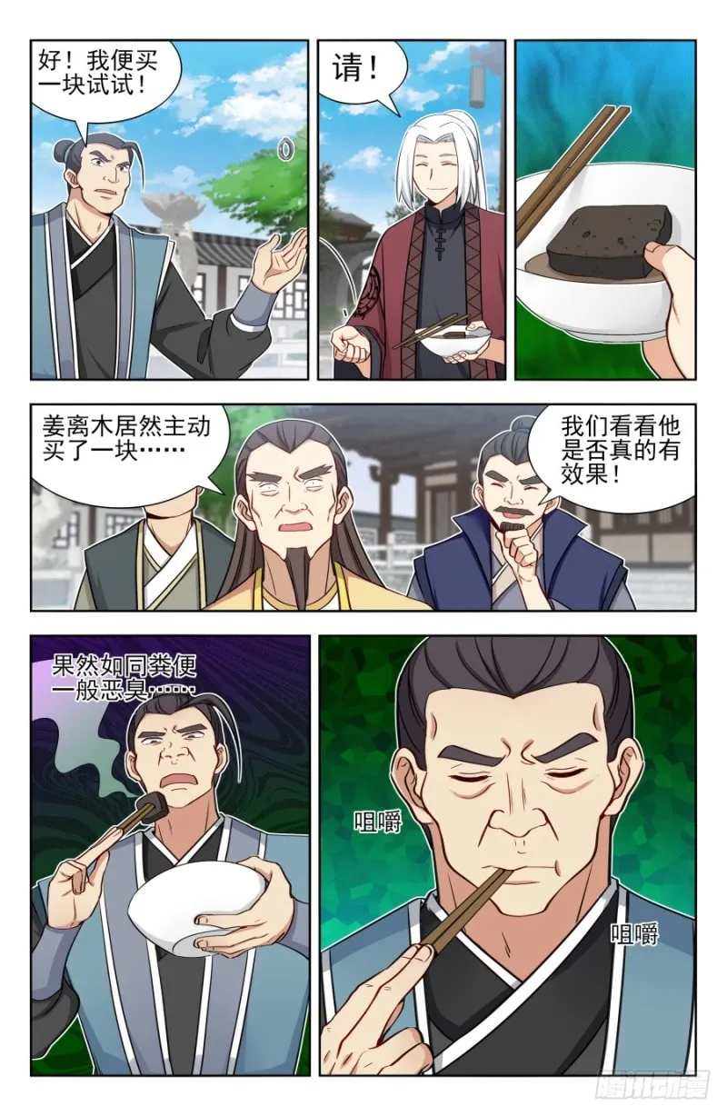 167强烈药效 第10页
