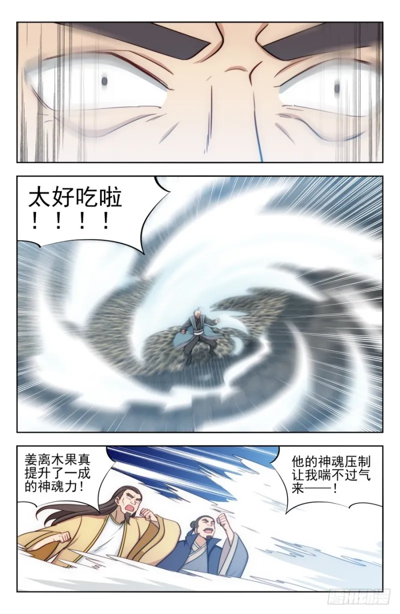 167强烈药效 第11页