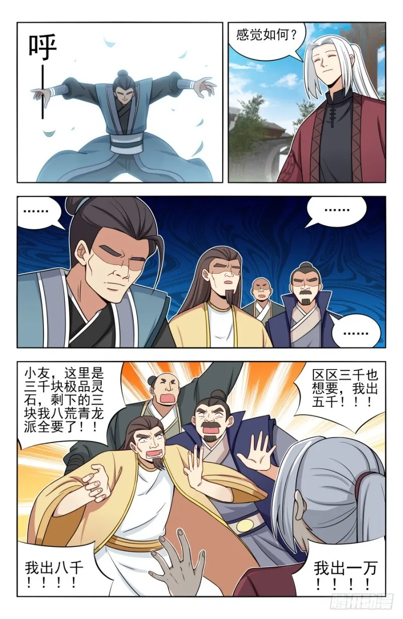 167强烈药效 第12页