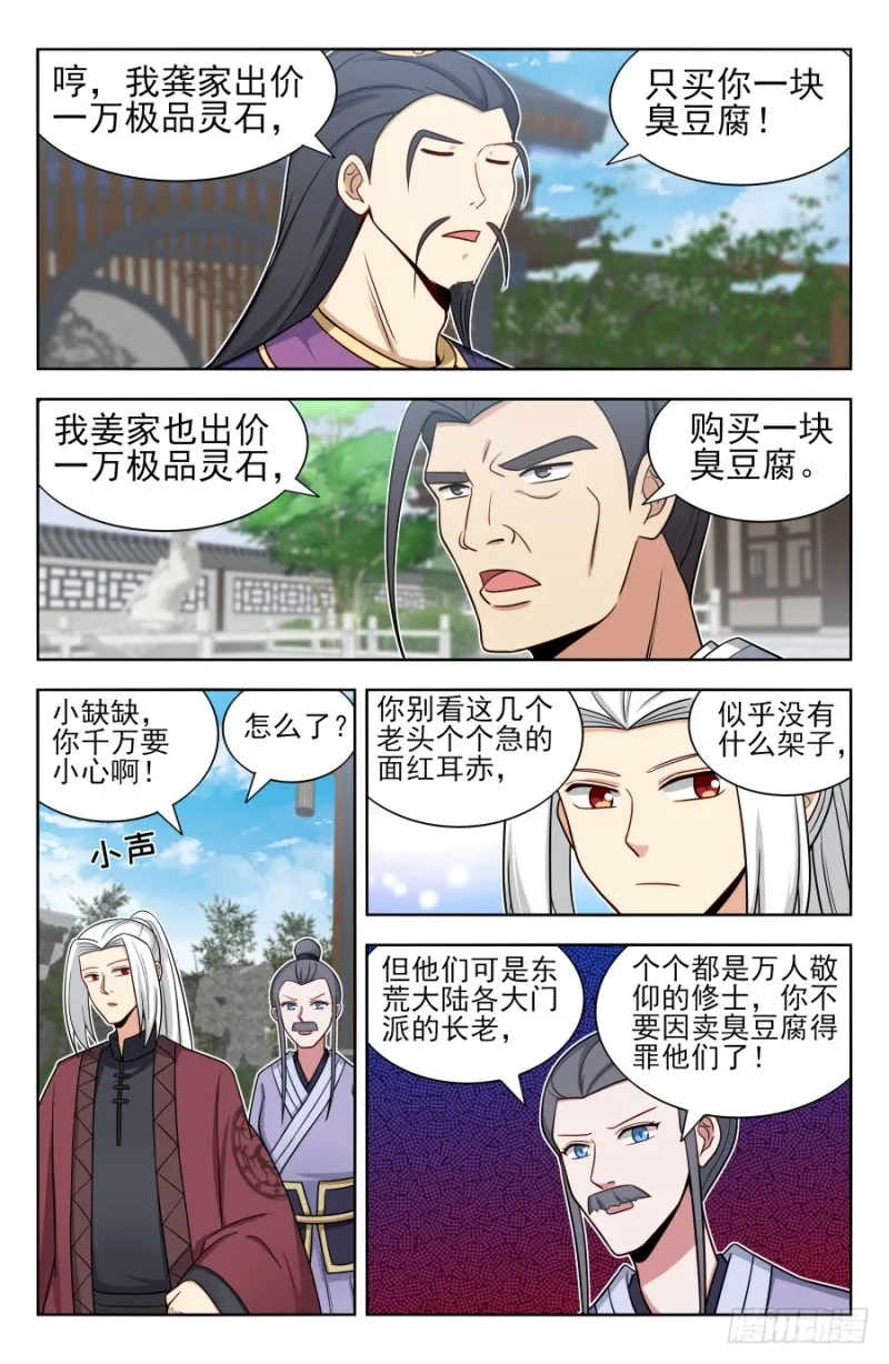 167强烈药效 第13页