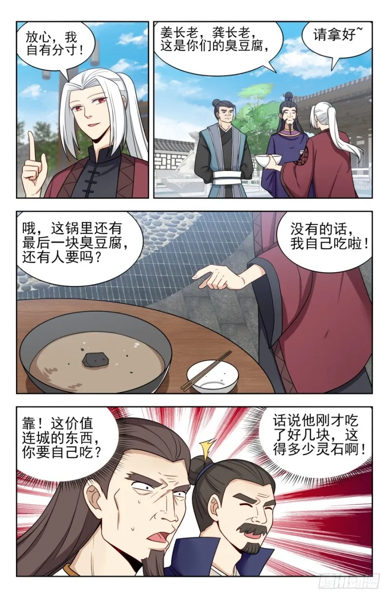 168大抢购 第2页