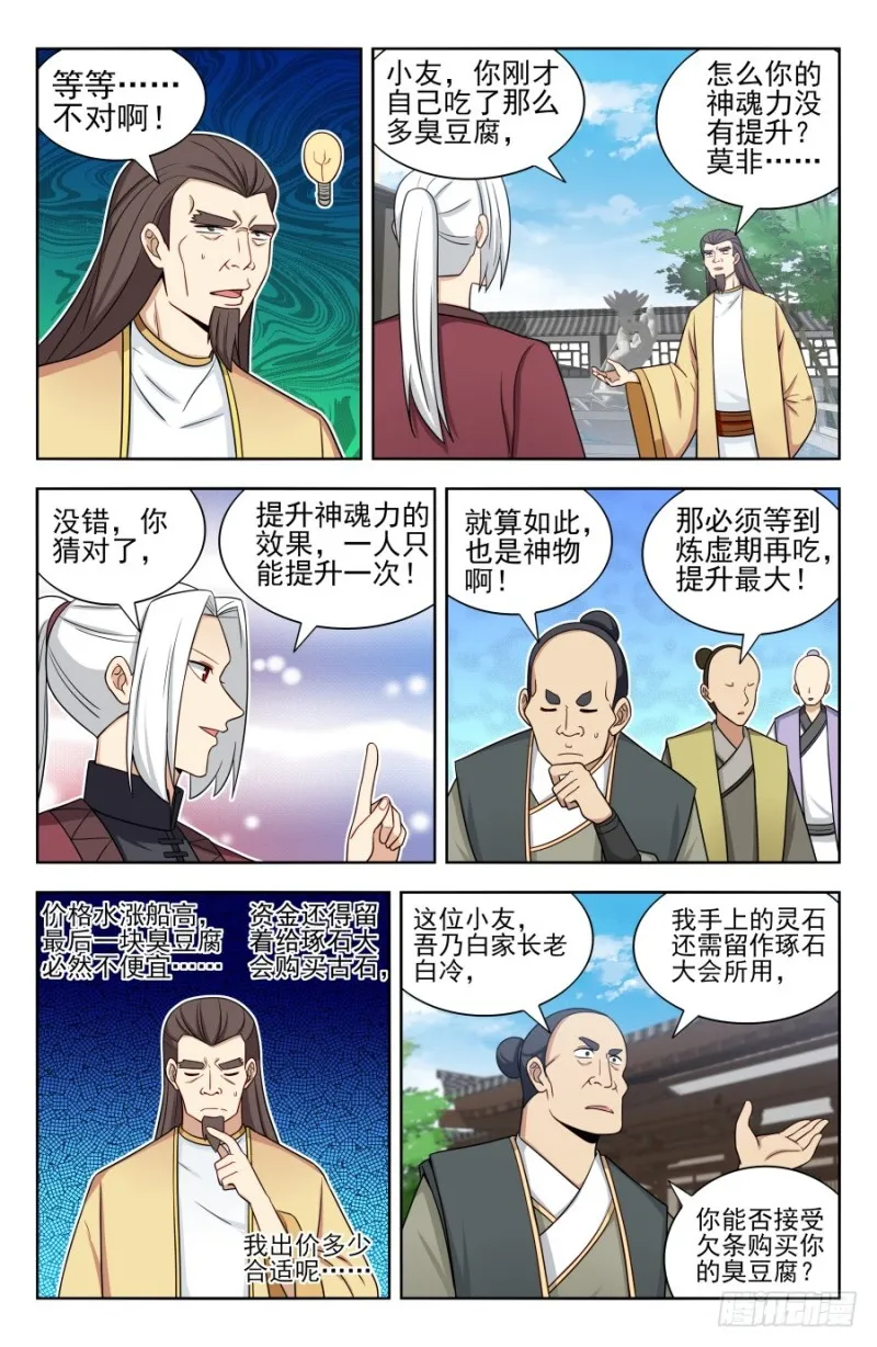 168大抢购 第3页