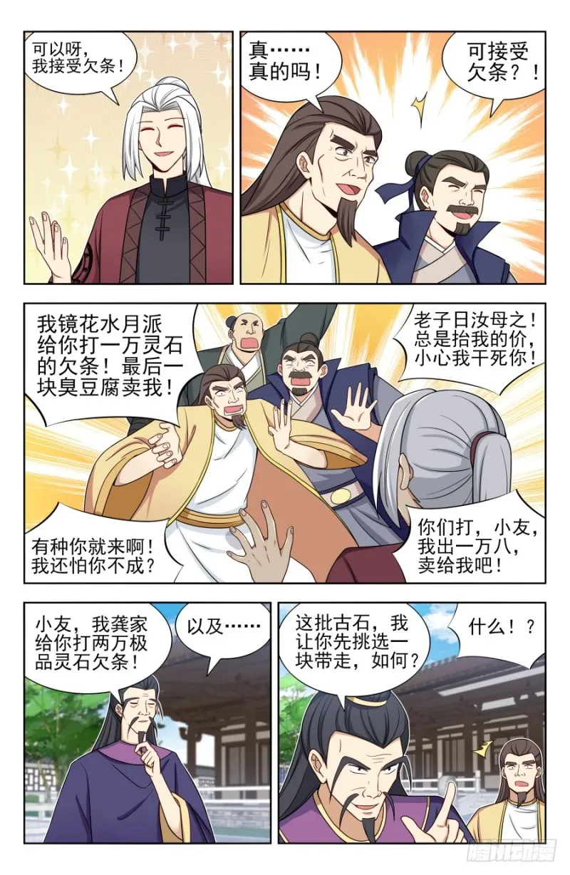 168大抢购 第4页