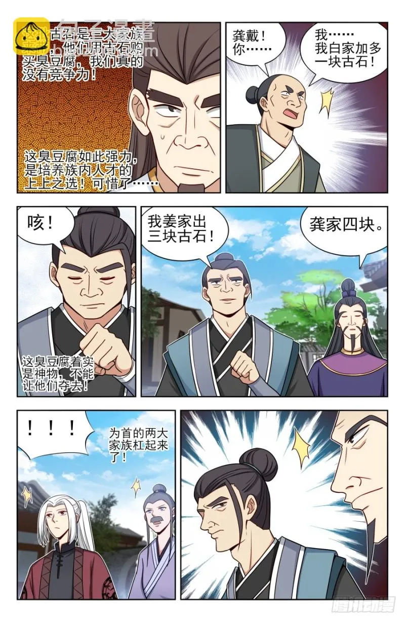 168大抢购 第5页