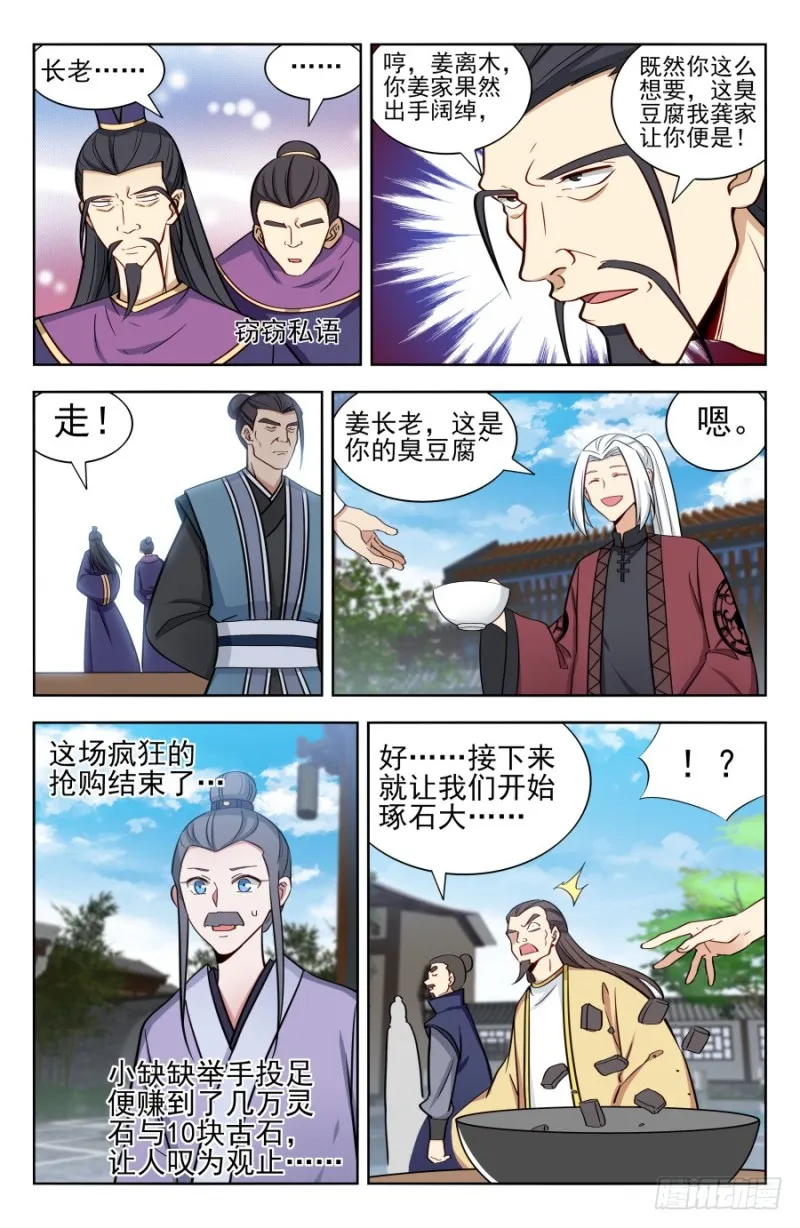 168大抢购 第7页