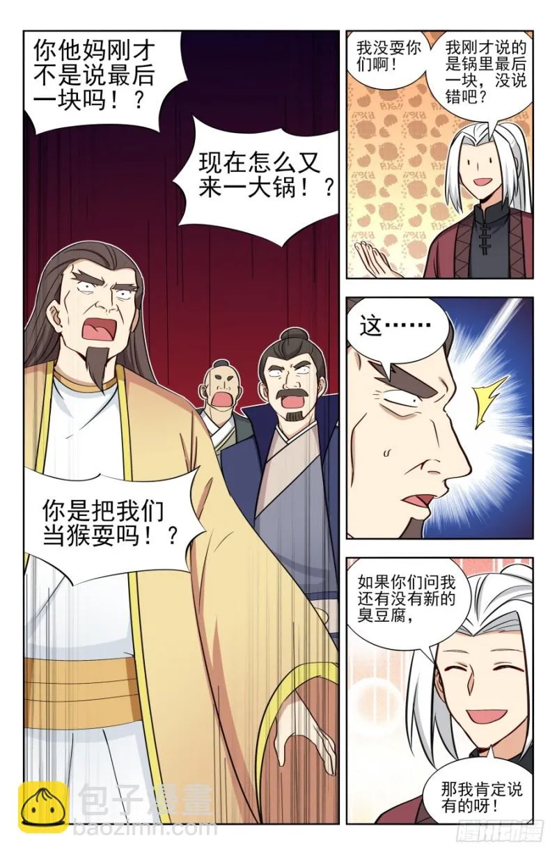 168大抢购 第9页
