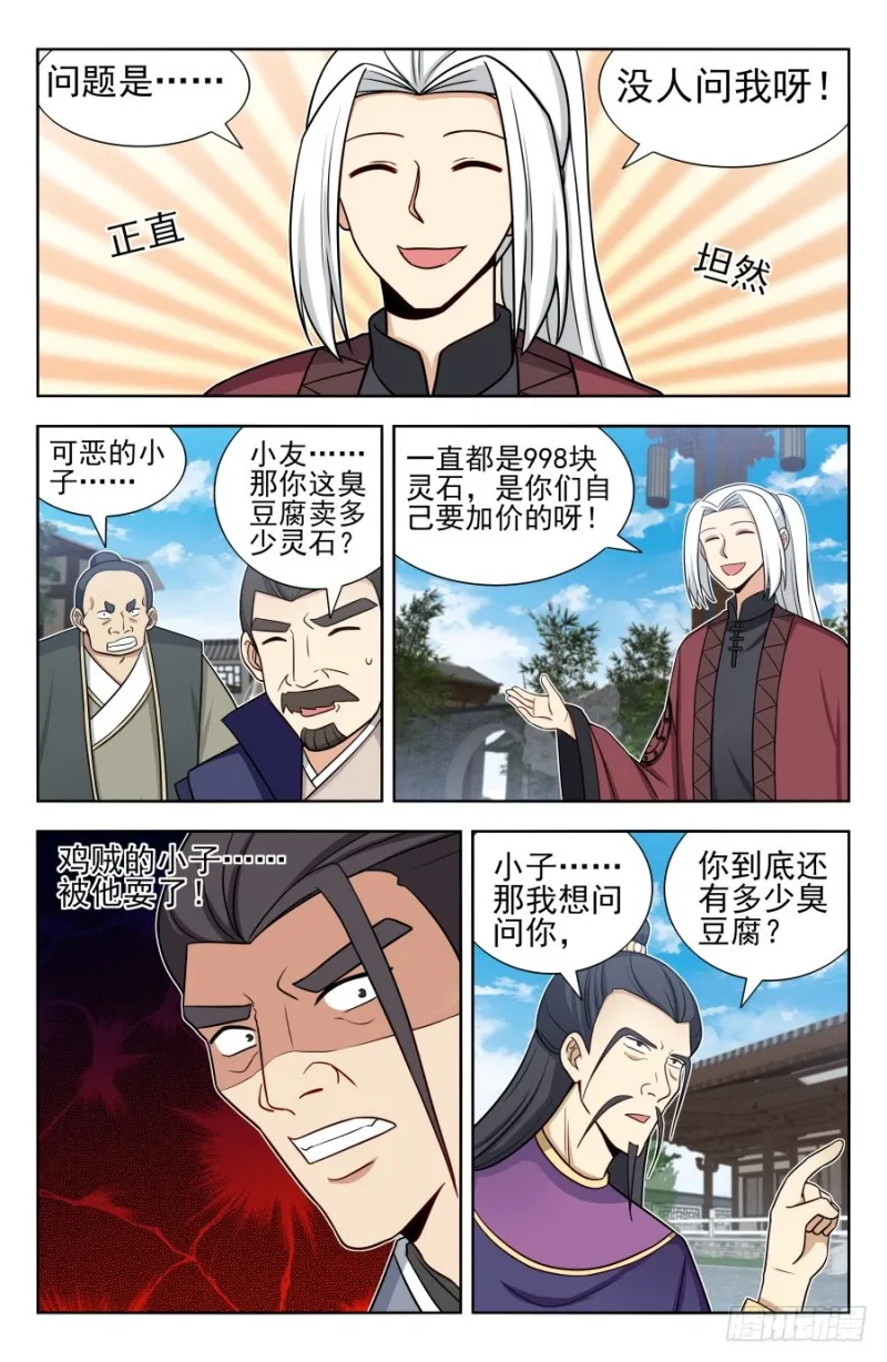 168大抢购 第10页