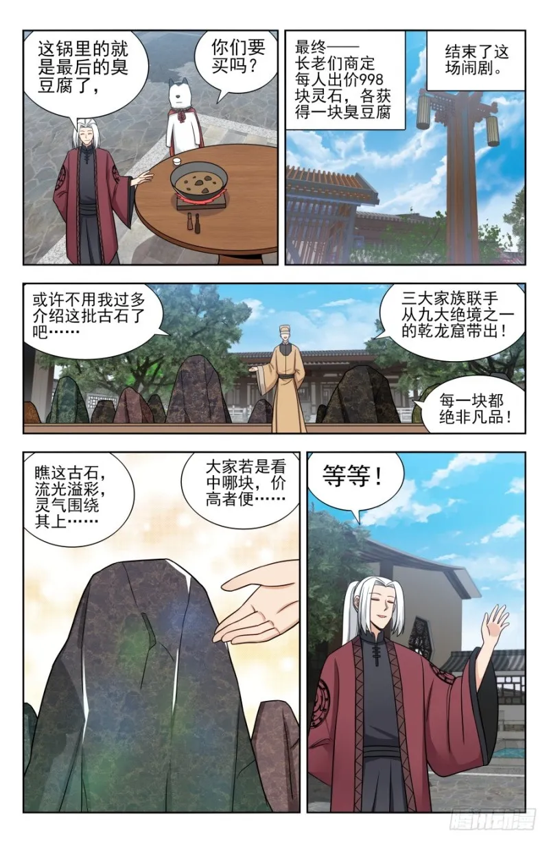 168大抢购 第11页