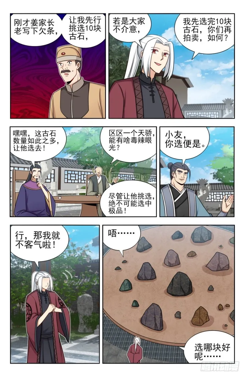 168大抢购 第12页